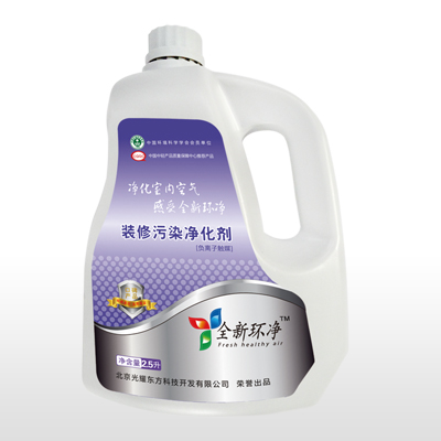 負離凈化劑