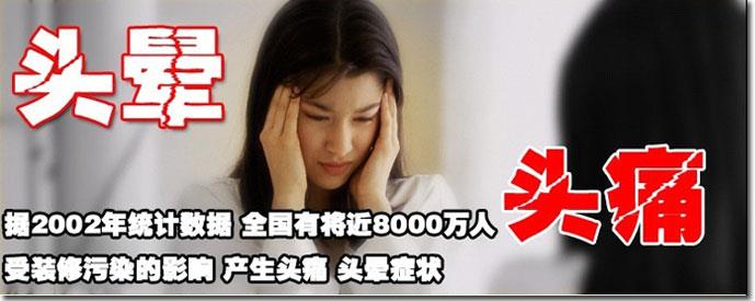 南京裝修污染母子同患血液性疾病案 南京裝修污染母子同患血液性疾病案