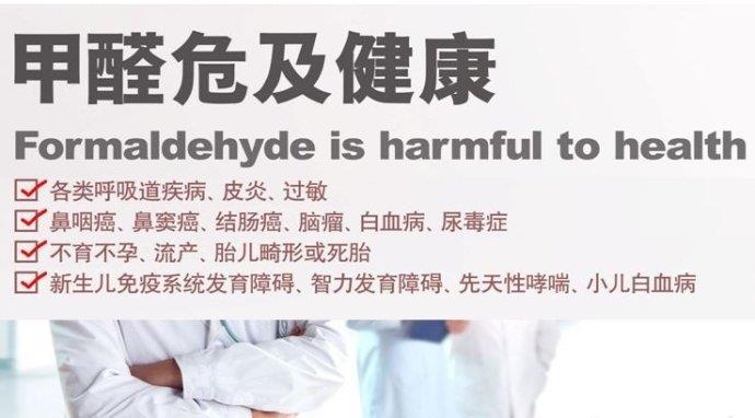 四成以上新裝修房甲醛污染超標 四成以上新裝修房甲醛污染超標