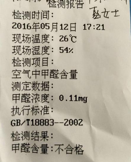正規室內環境檢測機構選擇標準