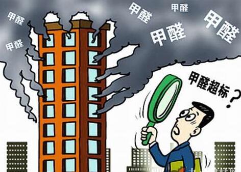 甲醛哪些場所更容易超標? 甲醛哪些場所更容易超標?