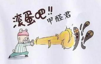 濟寧甲醛治理公司介紹將甲醛隔離出室外的方法 濟寧甲醛治理公司介紹將甲醛隔離出室外的方法