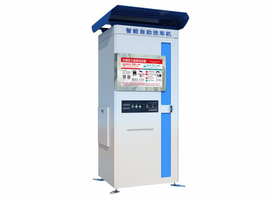 寶利潔綠色環(huán)保自助洗車機 高效便捷的上海洗車新選擇